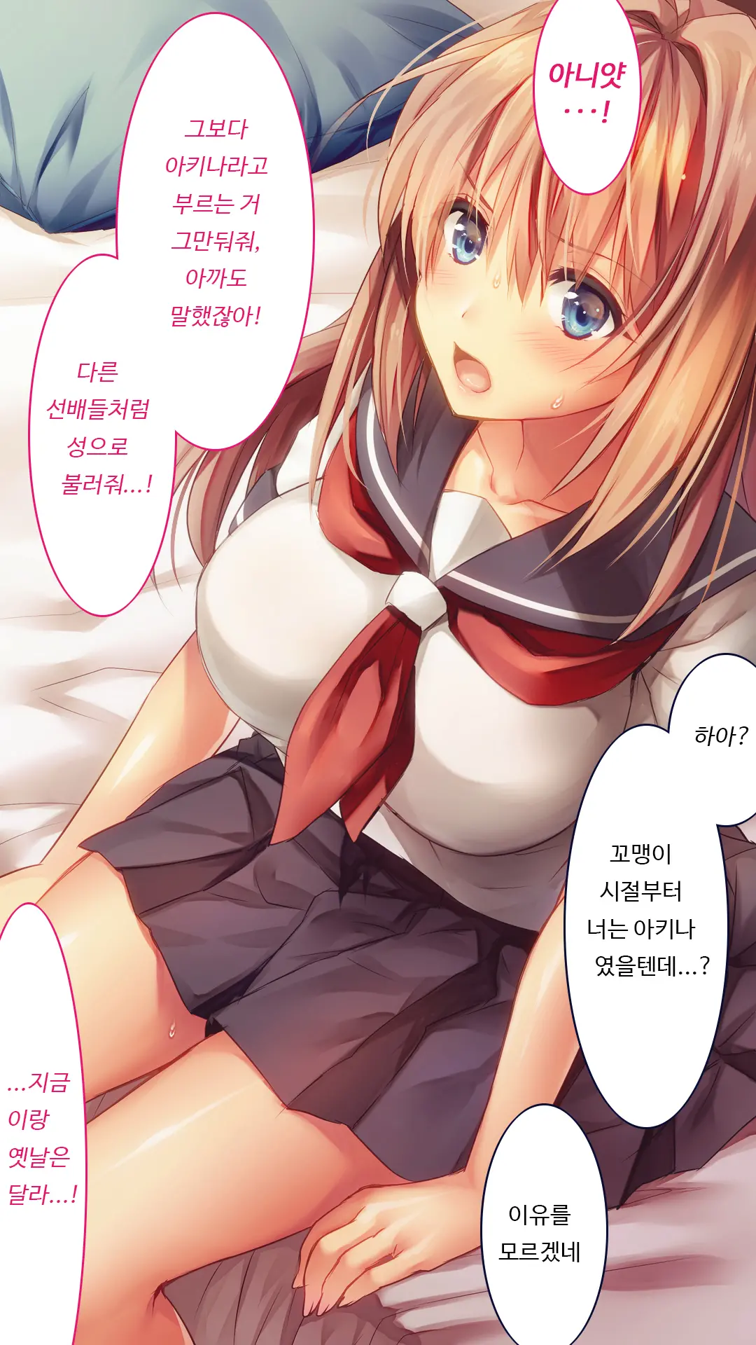 Fall Into... -Osananajimi Ga Netorareru- | 소꿉친구를 빼앗기다